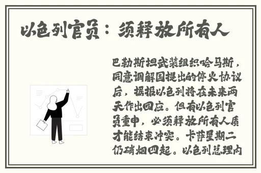 闵儿生物老师一直叫的什么